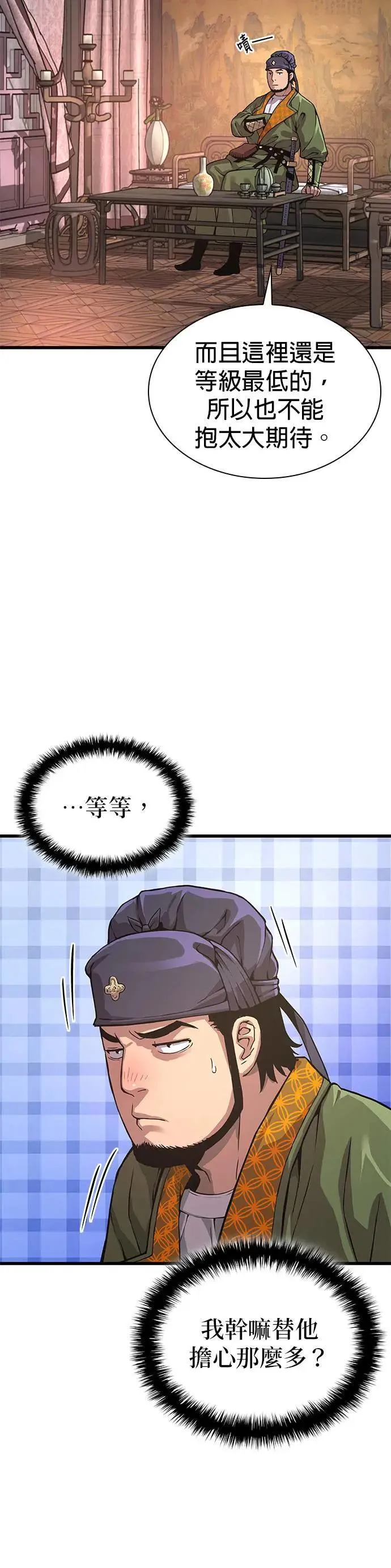 第27话. 高赞42
