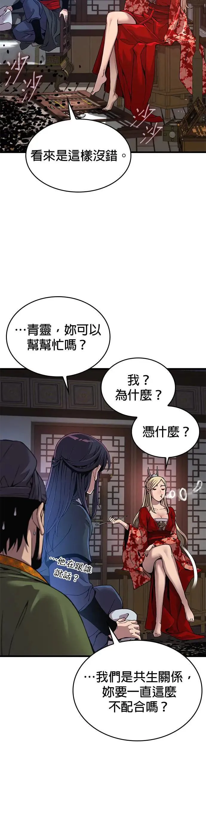 第21话. 犰狳与朔(1)22
