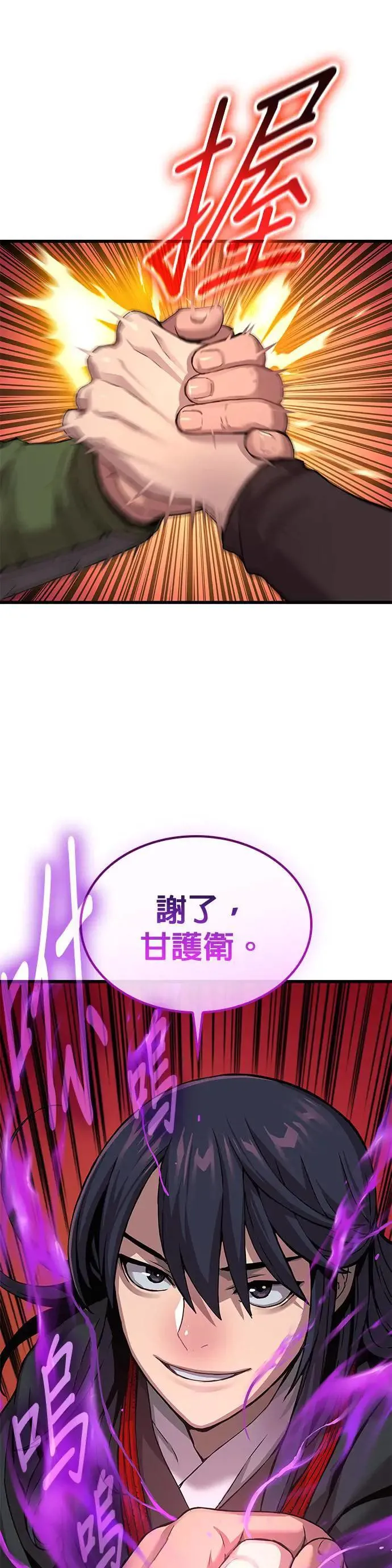 第17话. 甘护卫(2)51
