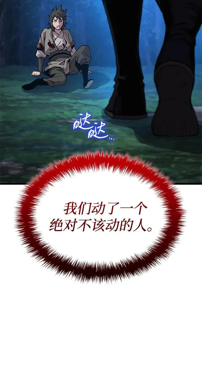 第44话 前菜65