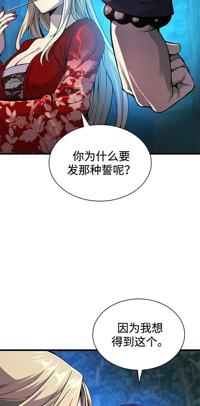 第39话 徒弟47