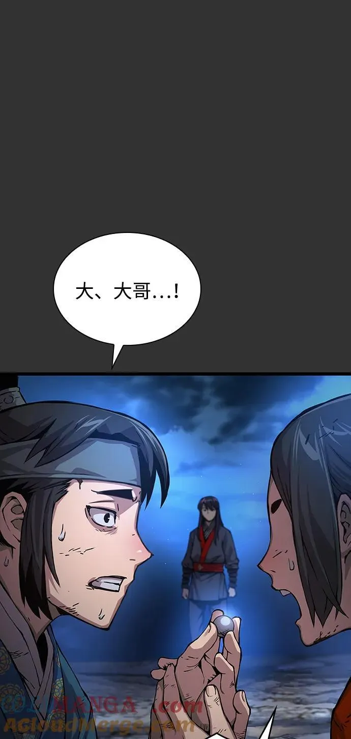第49话 蛊毒（3）60