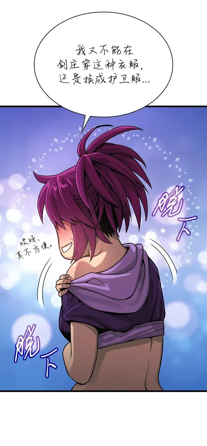 第31话 苏醒的庄主81