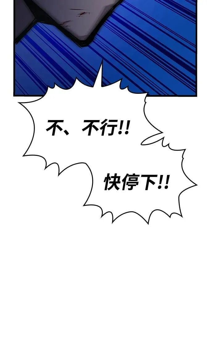 第51话 黎明（1）77