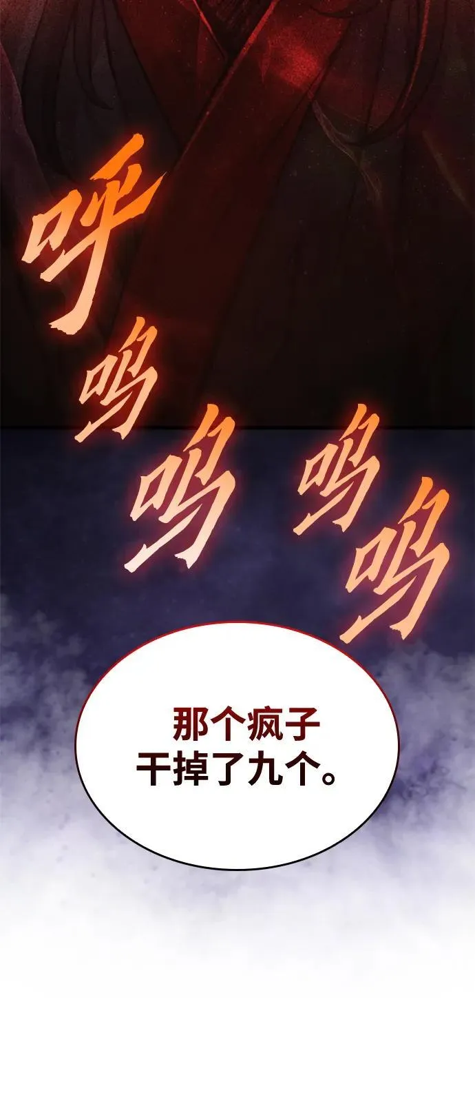 第57话 暗践（1）89