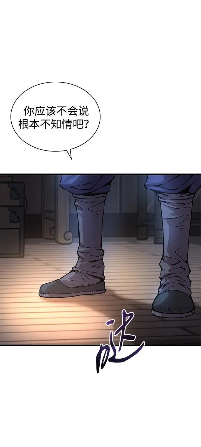 第57话 暗践（1）47
