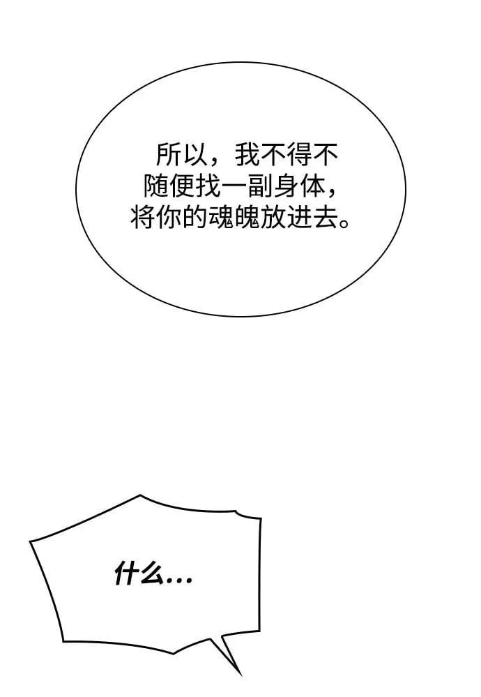 第30话 夏彩琳？99