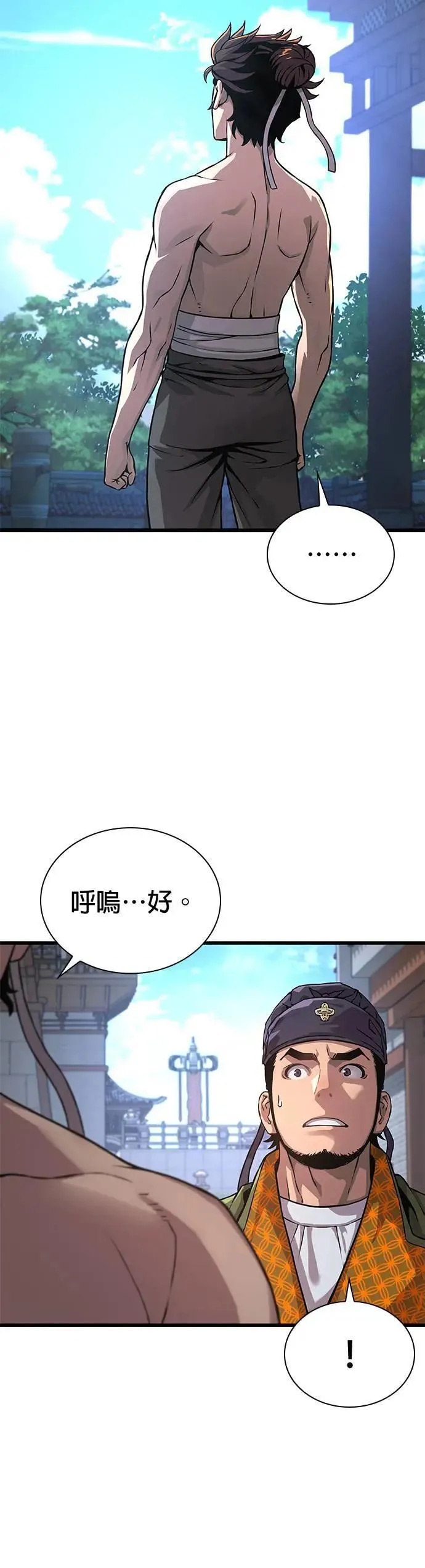 第26话. 交易42