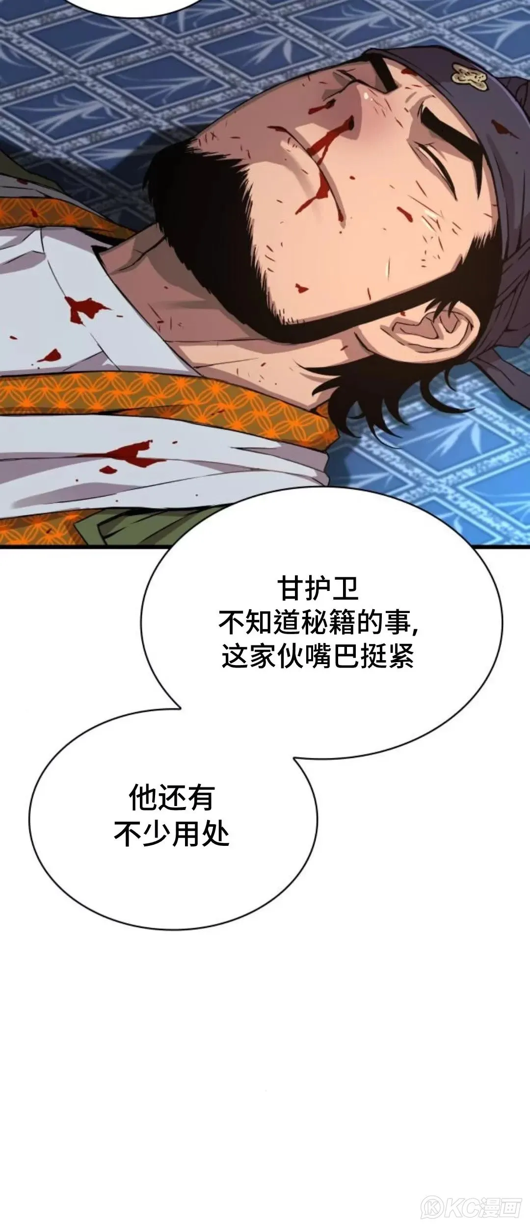 第18话67