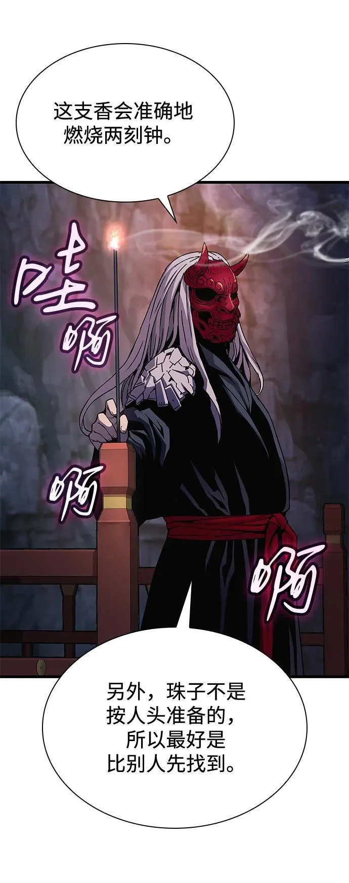 第41话 第一关卡（1）55