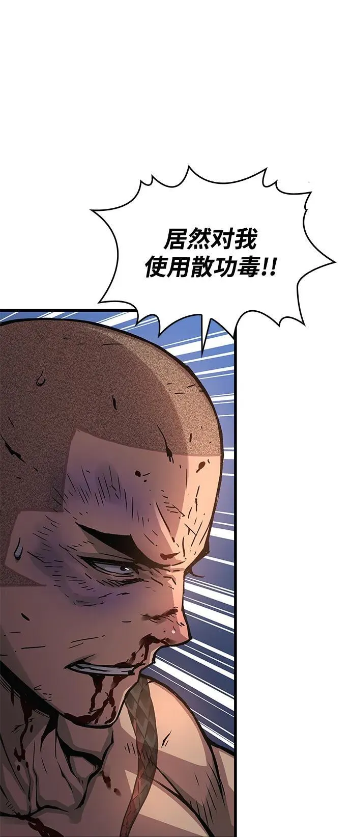 第55话 招揽人才45