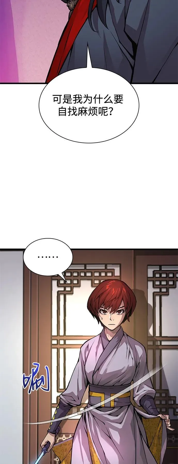 第56话 杀性33