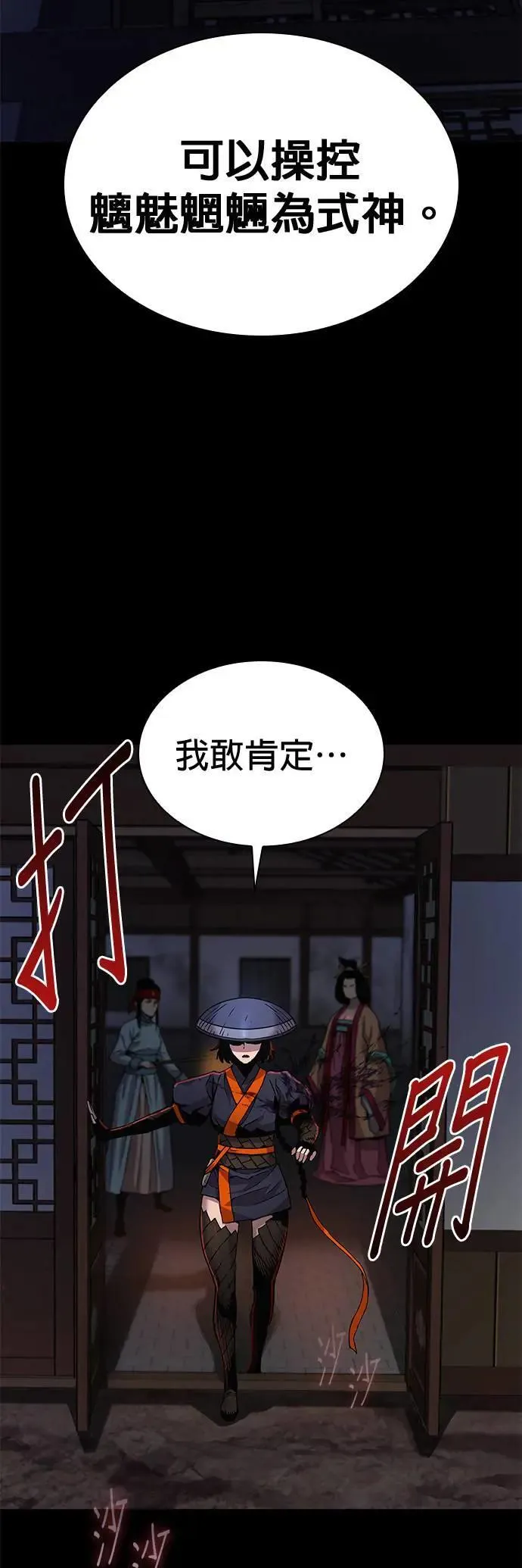 第20话. 死气(2)49