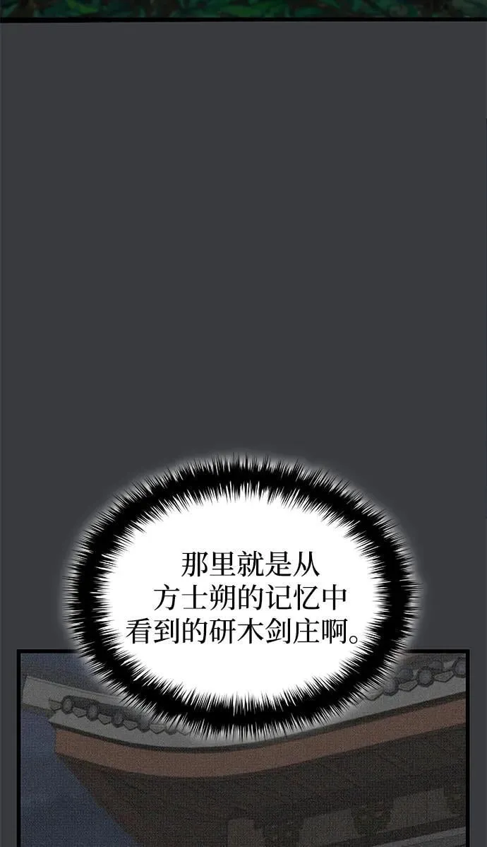 第31话 苏醒的庄主45
