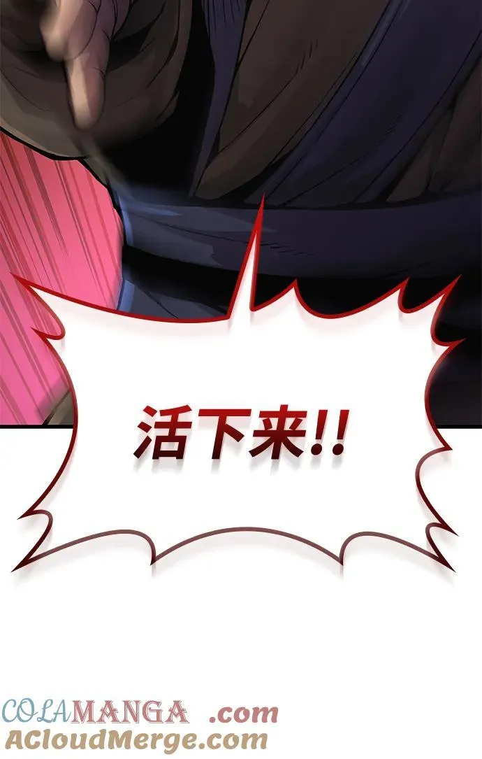 第40话 尸血谷104