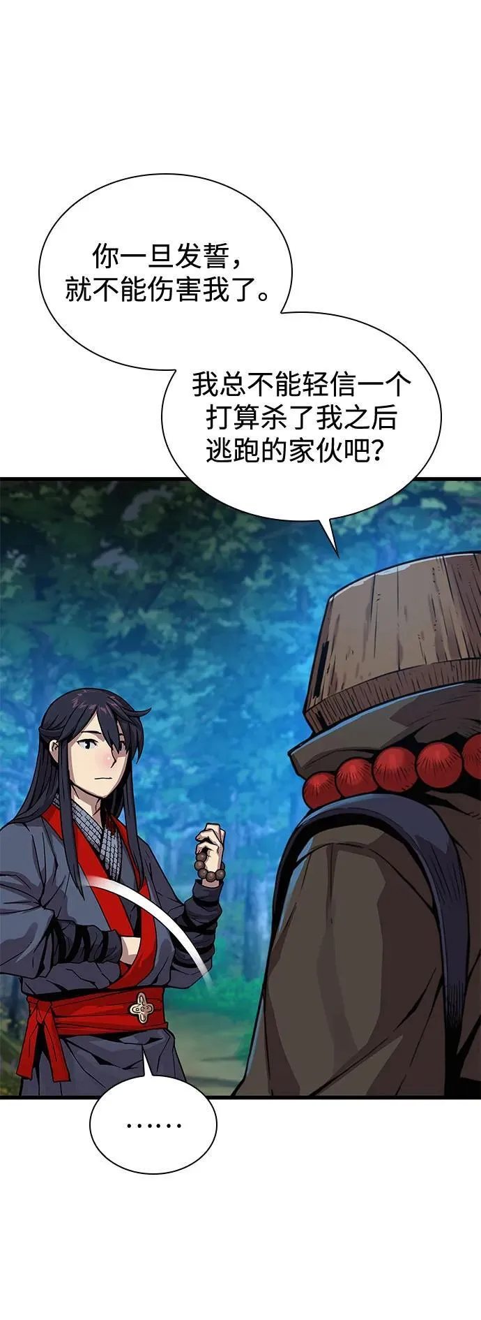 第39话 徒弟25