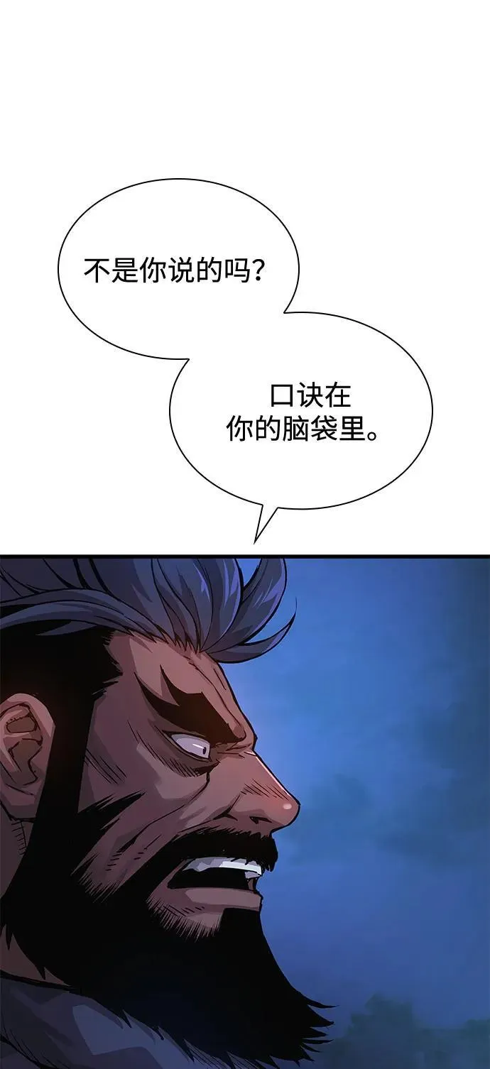 第36话 方士的资质98