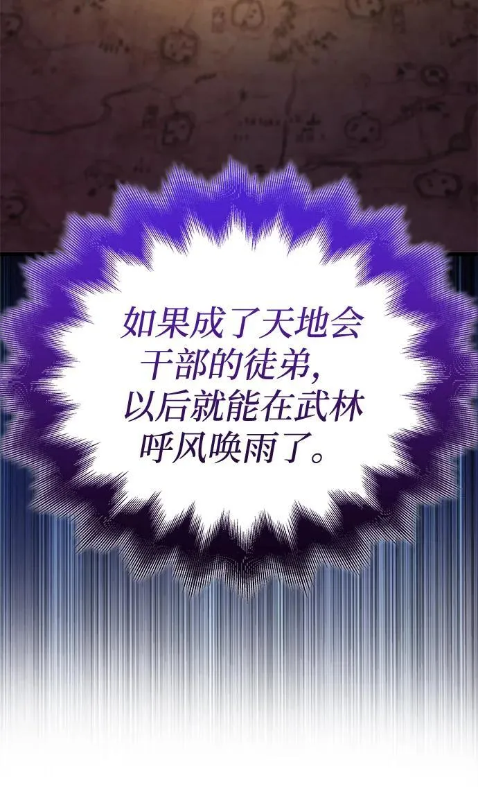 第57话 暗践（1）59