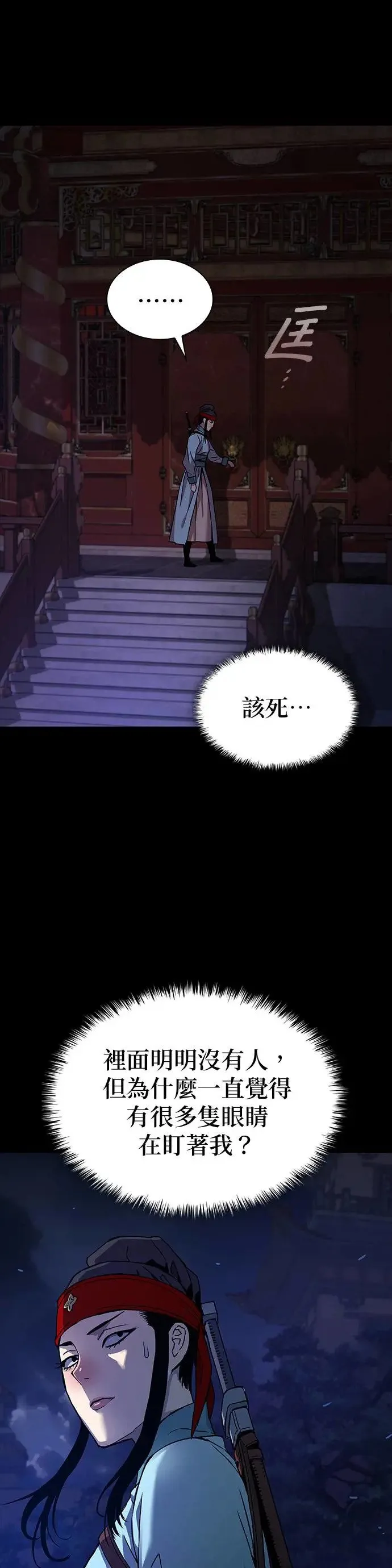 第15话. 鬼影阁56