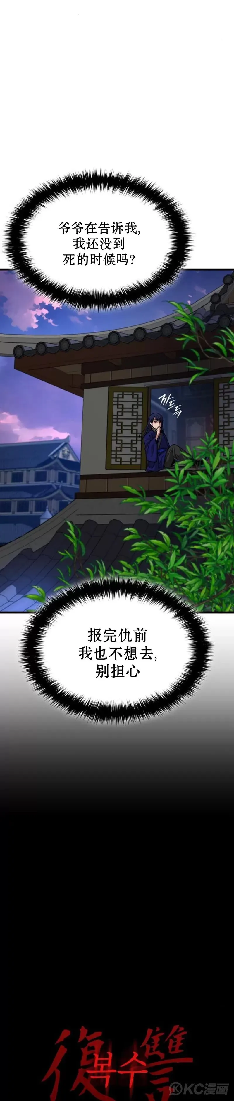 第02话54