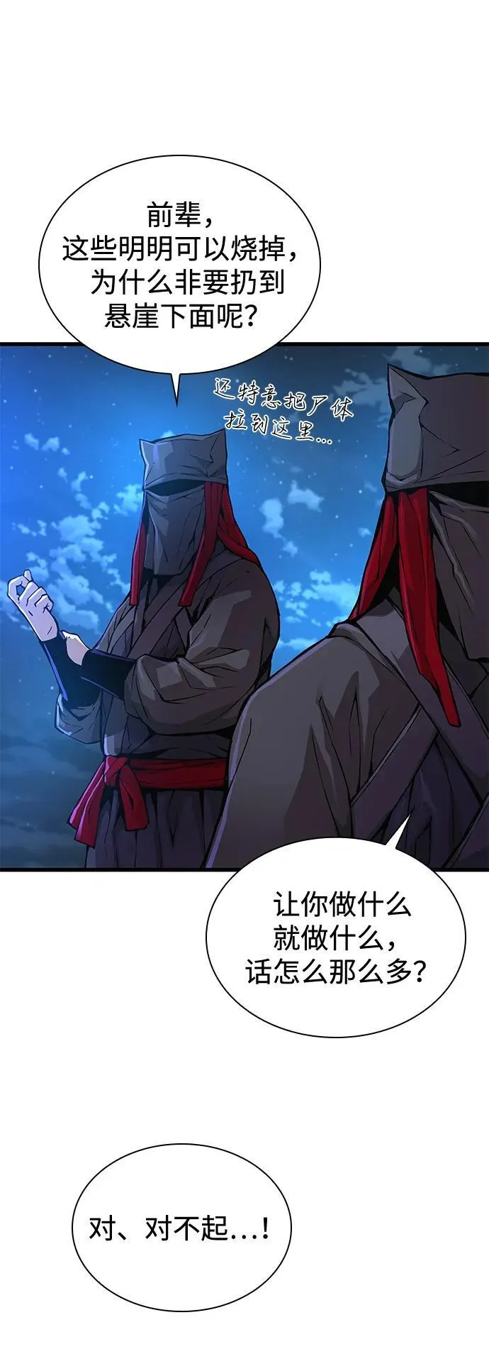 第46话 羯狙86