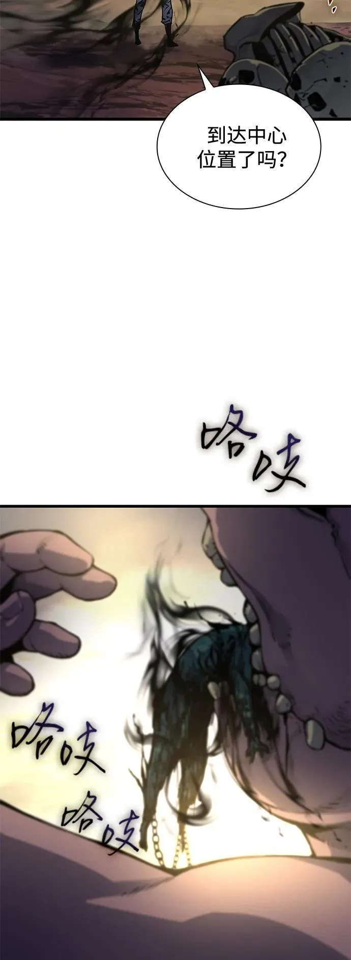 第48话 蛊毒（2）98