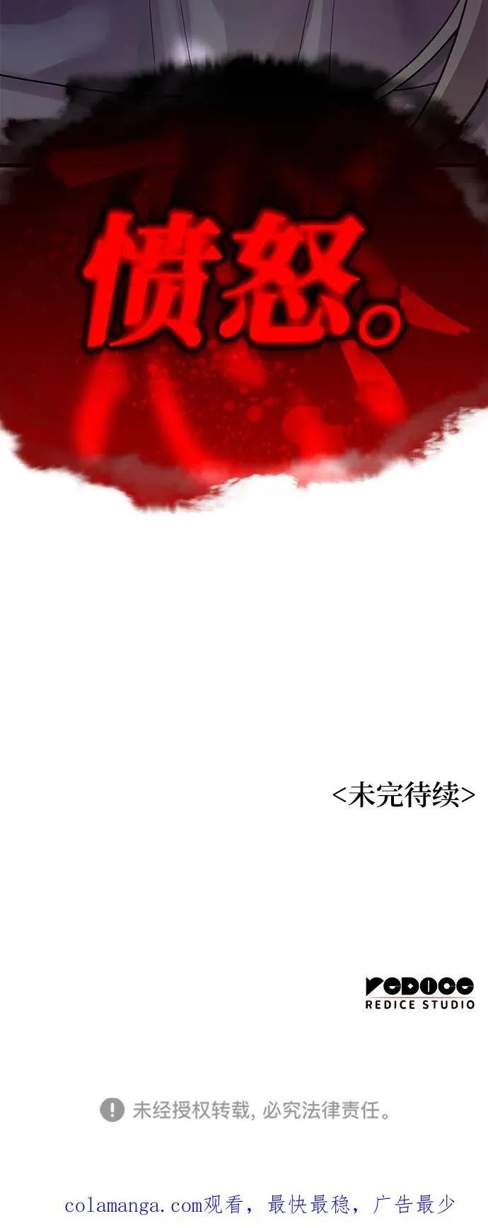 第36话 方士的资质117