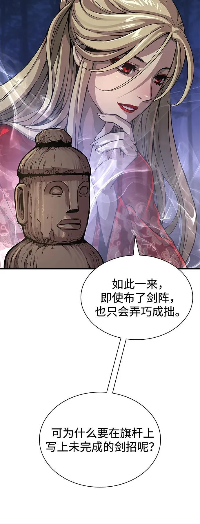 第45话 旗帜42