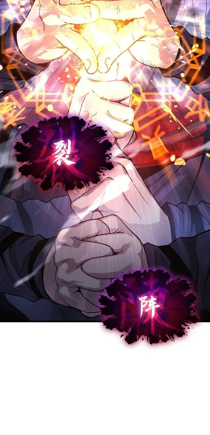 第36话 方士的资质46