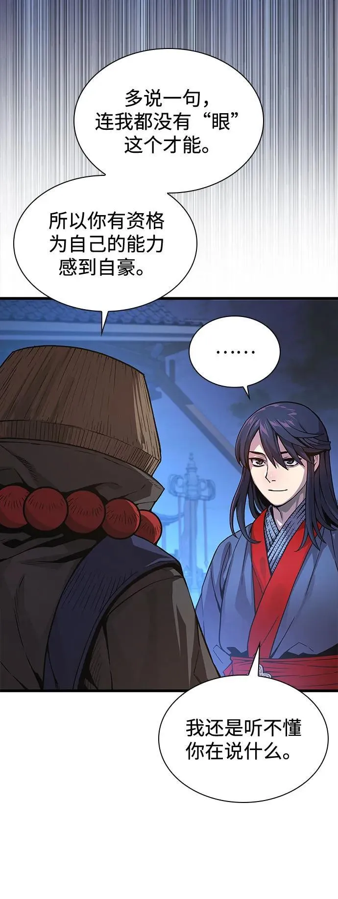 第36话 方士的资质33