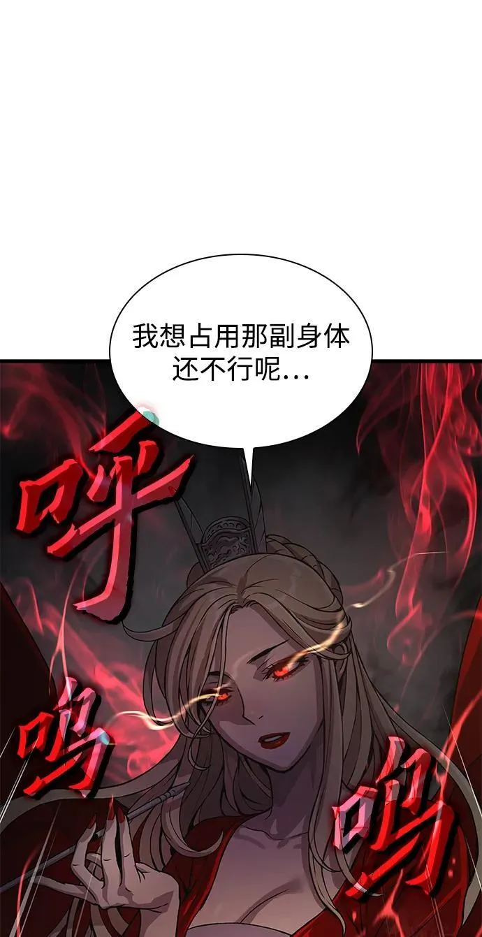 第31话 苏醒的庄主9