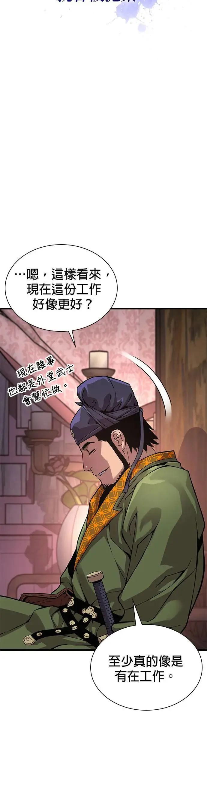 第27话. 高赞50