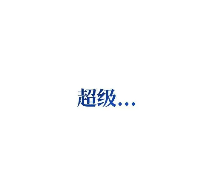 第53话 第一名110