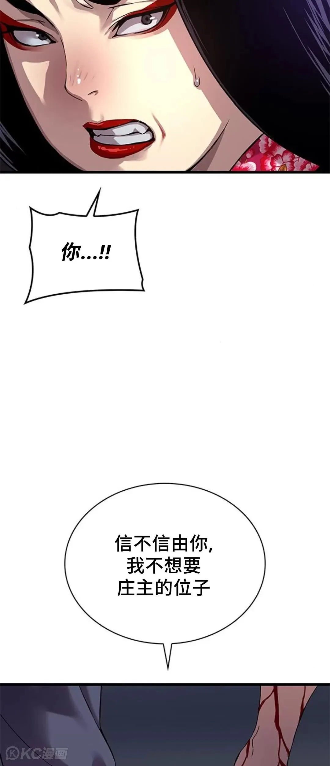 第08话44