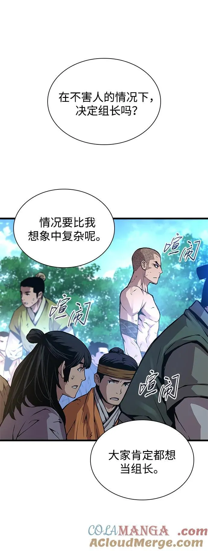 第54话 奋斗28