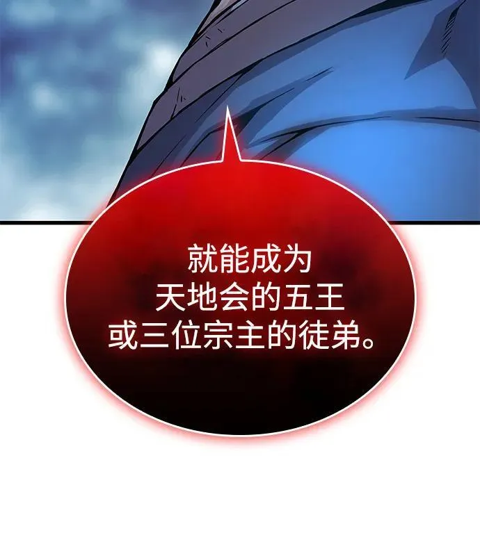 第57话 暗践（1）49