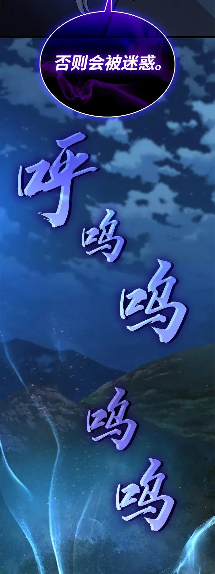 第46话 羯狙101