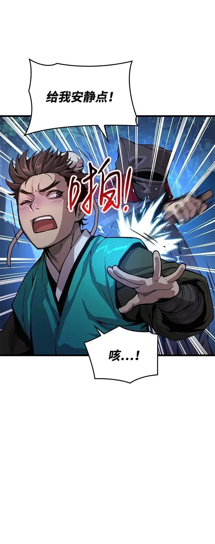 第41话 第一关卡（1）7