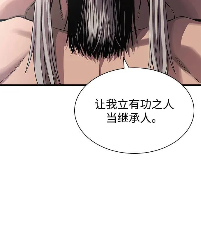 第32话 标记110