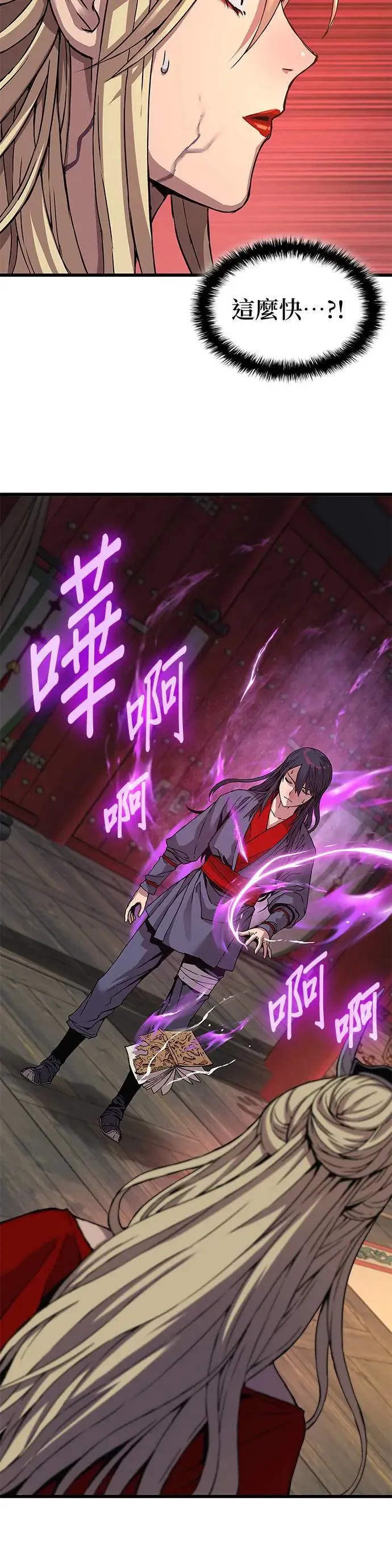 第14话. 着式38