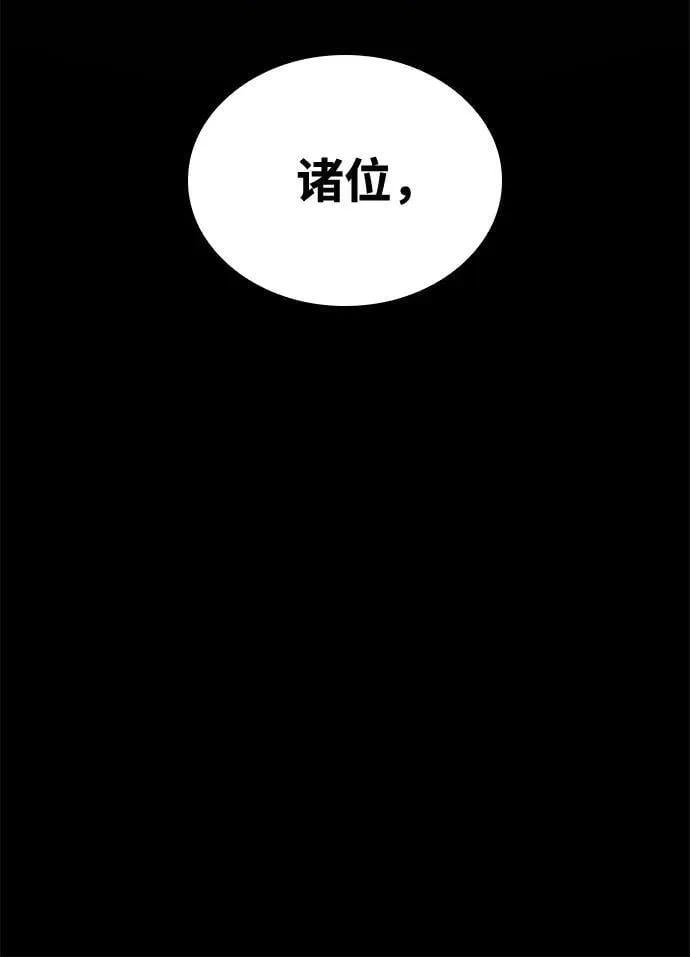 第41话 第一关卡（1）37