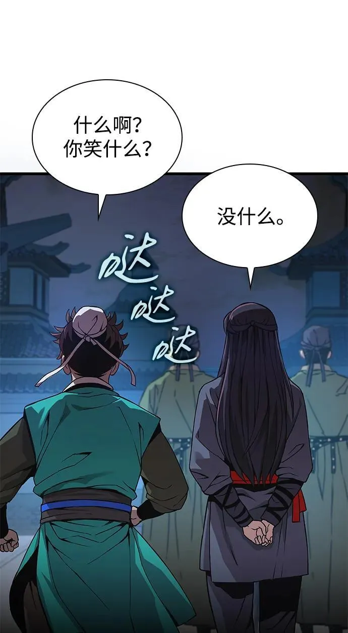 第31话 苏醒的庄主110