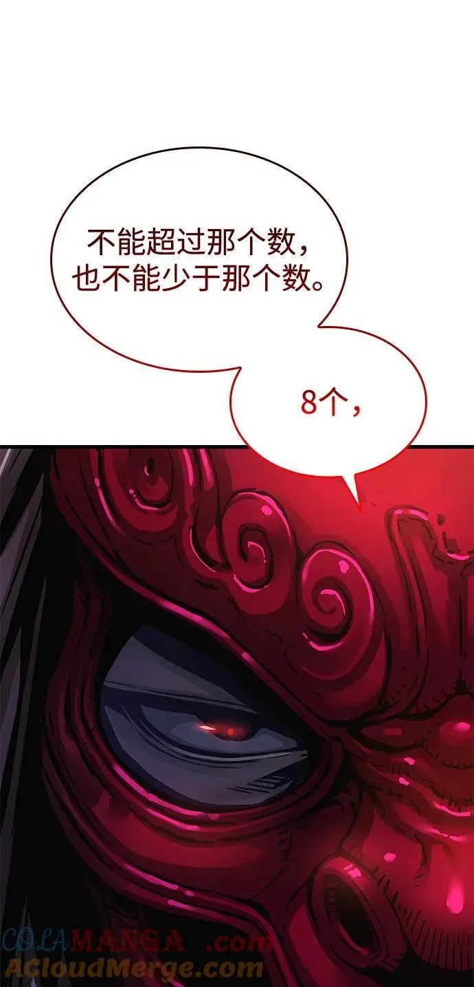 第43话 第二关卡20