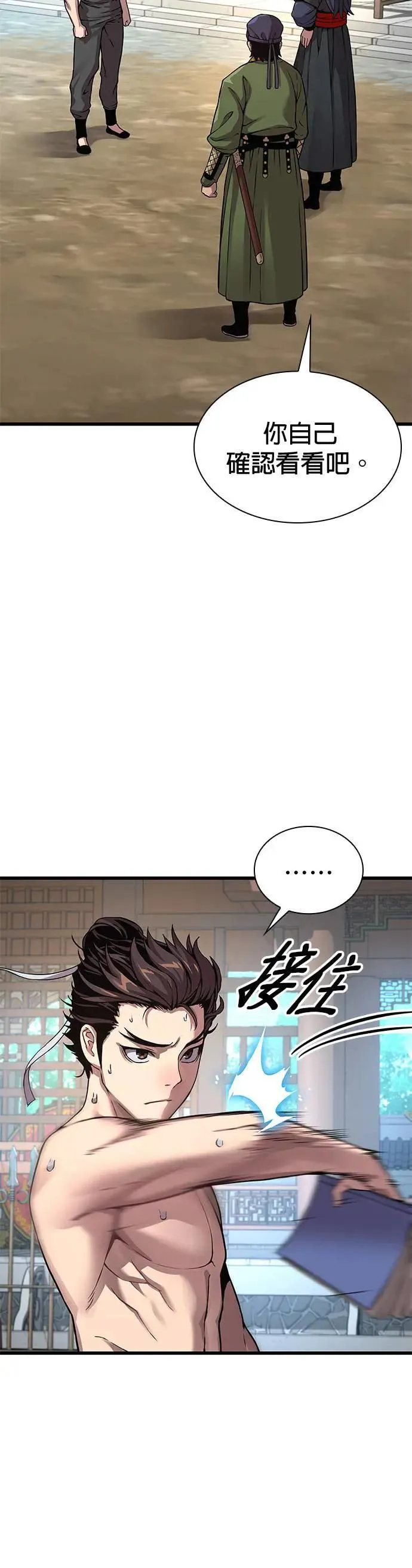 第25话. 武才51
