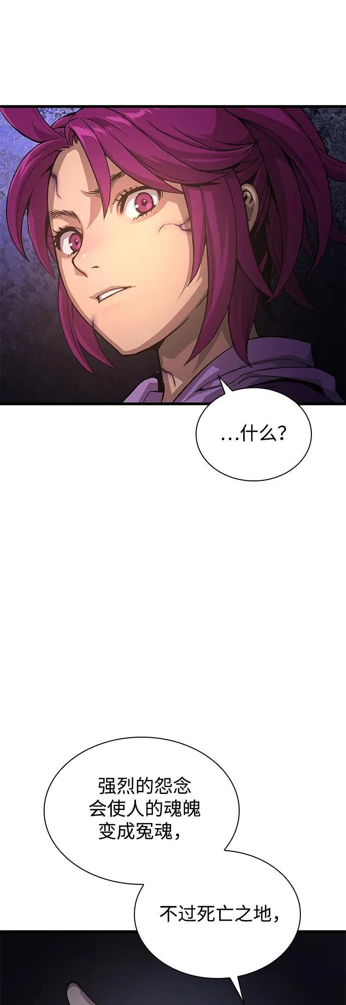 第30话 夏彩琳？63