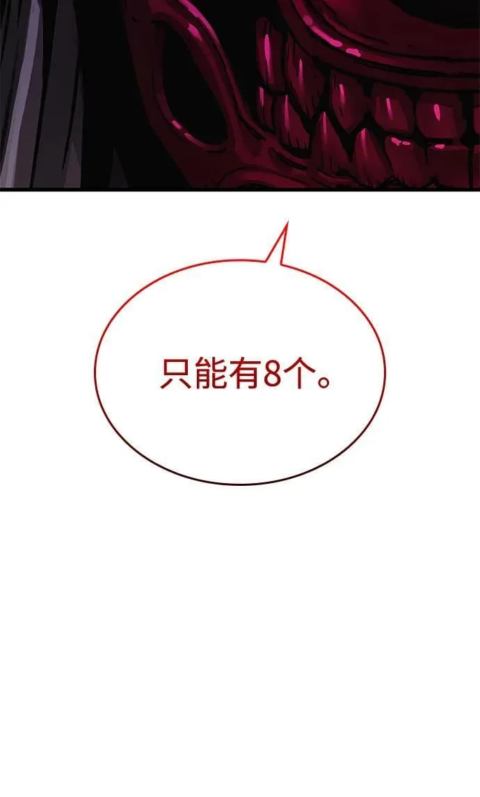 第43话 第二关卡21
