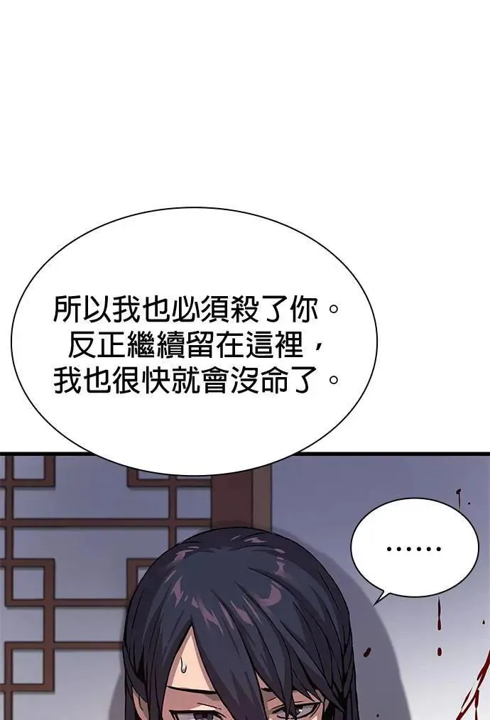 第17话. 甘护卫(2)30