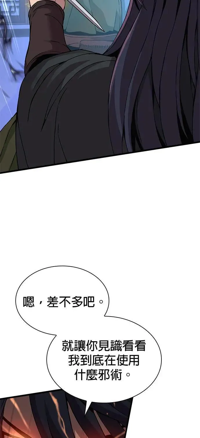 第17话. 甘护卫(2)79
