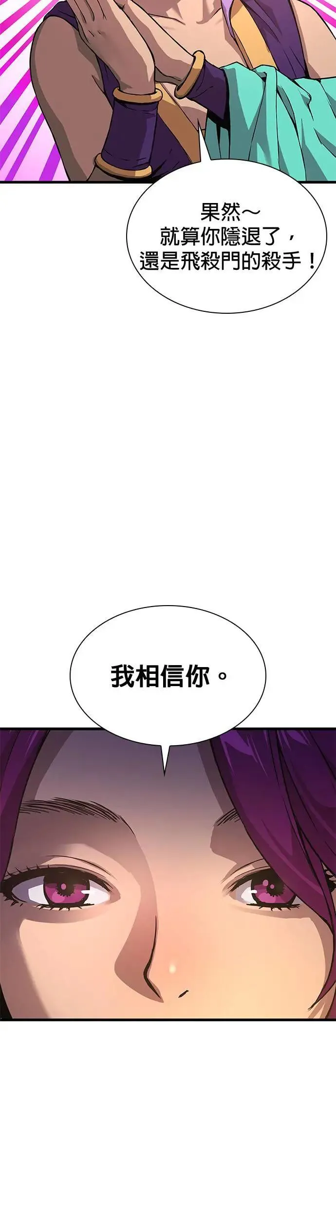 第28话. 夏彩琳51