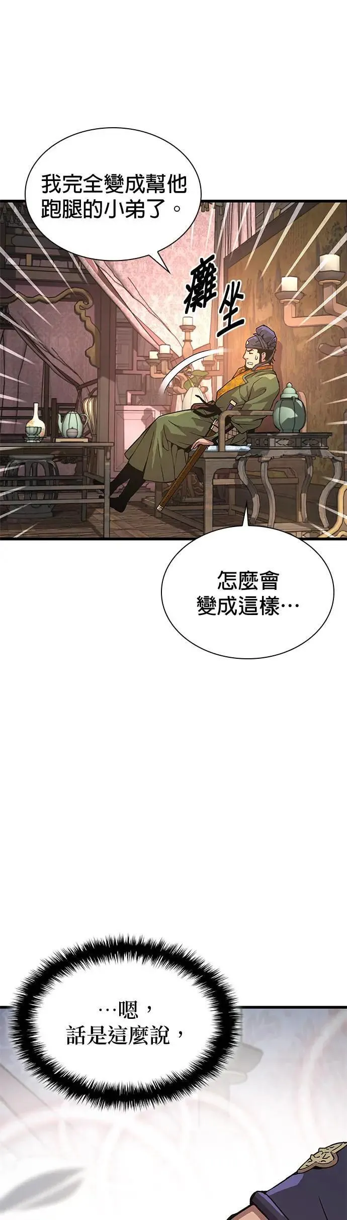 第27话. 高赞43